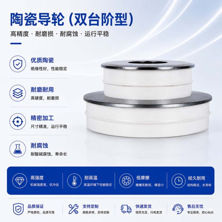 氧化锆中拉塔轮|绕线机导轮|收线机导轮|放线机导轮|