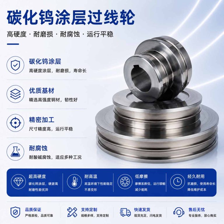 中拉塔轮|东莞表面处理加工|东莞陶瓷导轮厂家|陶瓷导轮定制|