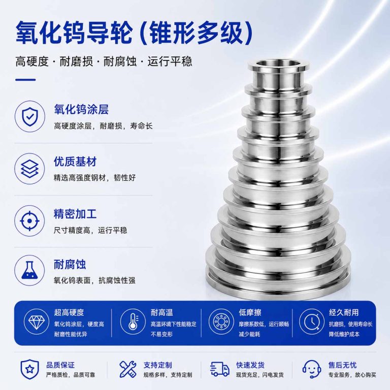 微拉塔轮|线缆设备导轮厂家|拉丝机导轮厂家|电线电缆过线轮厂家|