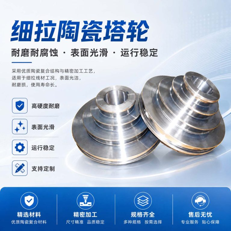 细拉陶瓷塔轮|零件表面修复|轴承位修补|轴承位修复|轴类修复|