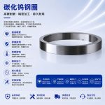 碳化钨钢圈|拉丝机喷瓷塔轮|塔轮维修|塔轮翻新|旧塔轮修复|