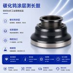 测长鼓|喷瓷导轮|喷陶瓷导轮|铝导轮|