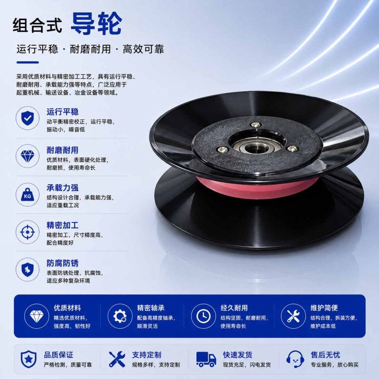 组合式导轮|塔轮表面处理|塔轮耐磨涂层|拉丝钢圈|塔轮钢圈|
