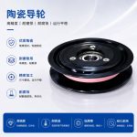 CR1001|氧化锆陶瓷制品|碳化钨配件|硬质合金配件|金属陶瓷配件|