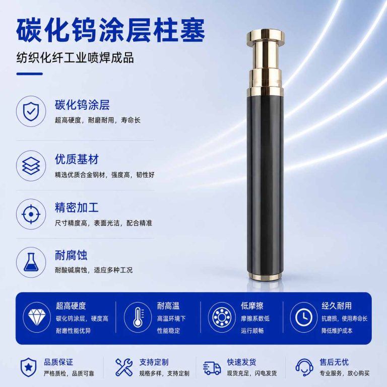 柱塞|漆包机导轮|绕线机导轮|收线机导轮|放线机导轮|