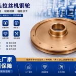 多头拉丝机铜轮|钨钢配件|硬质合金配件|碳化钨零件|