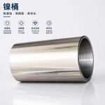 镍桶|钨钢零件|碳化钨异形件|硬质合金异形件|