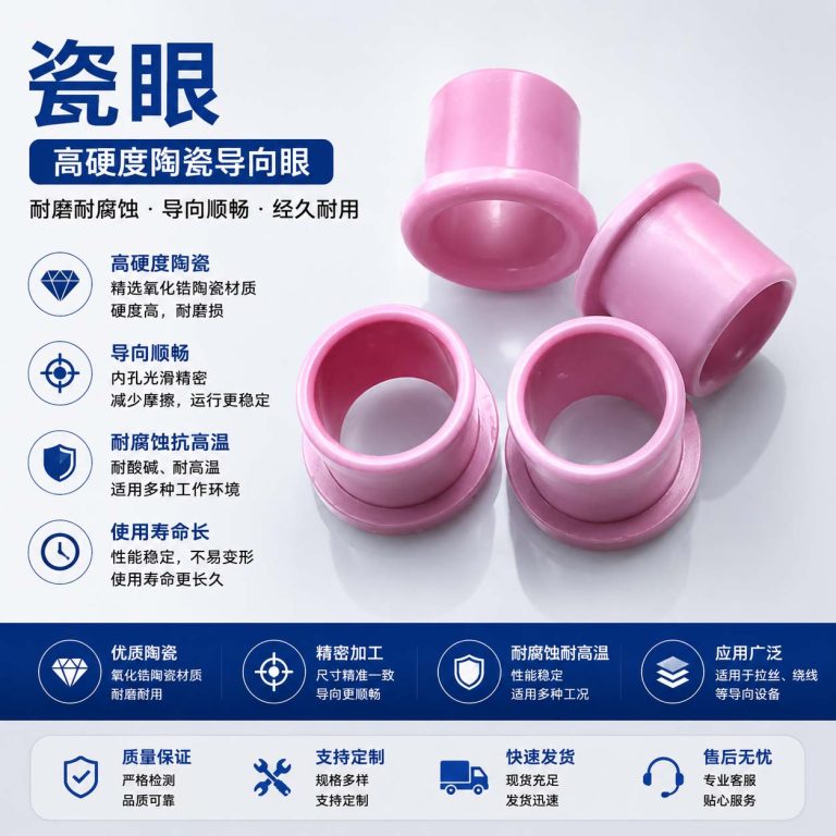 瓷眼|碳化钨耐磨喷涂|碳化钨防腐喷涂|热喷涂|热喷涂加工|