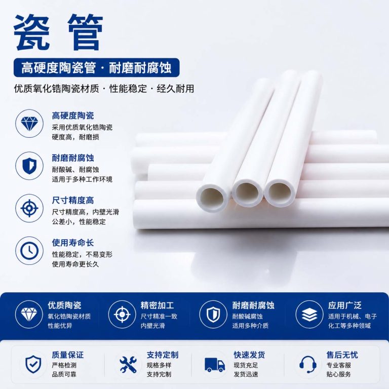 瓷管|表面热喷涂|金属热喷涂|机械热喷涂|热喷涂厂家|
