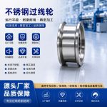 不锈钢过线轮|碳化钨塔轮|碳化钨钢圈|拉丝机配件|电线电缆设备配件|