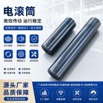 电滚筒|拉丝机配件|拉丝设备配件|电线电缆设备配件|线缆设备配件|