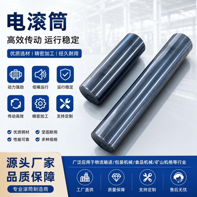 电滚筒|拉丝机配件|拉丝设备配件|电线电缆设备配件|线缆设备配件|
