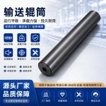 输送辊筒|拉丝机导轮|陶瓷导轮|喷瓷导轮|过线轮|陶瓷过线轮|