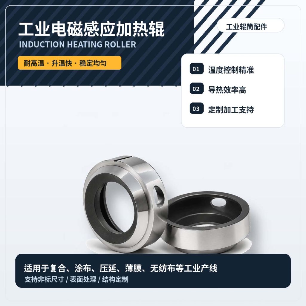 加热热辊|电缆设备耐磨件|机械耐磨件|工业耐磨件|防腐耐磨件|