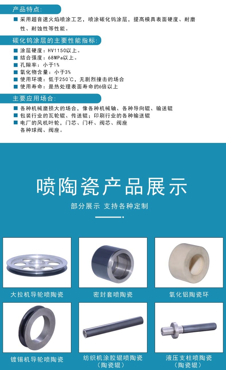 拉丝机导轮过线轮|喷涂陶瓷碳化钨涂层|防腐耐磨合金钢材质
