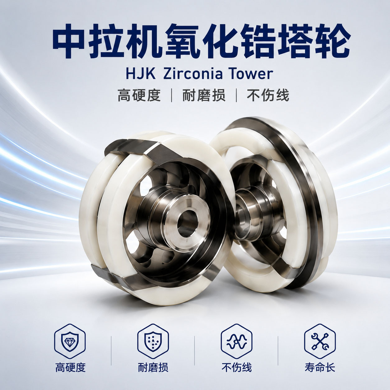 氧化锆喷涂加工|为工业零部件构建耐高温、隔热与耐磨陶瓷防护层