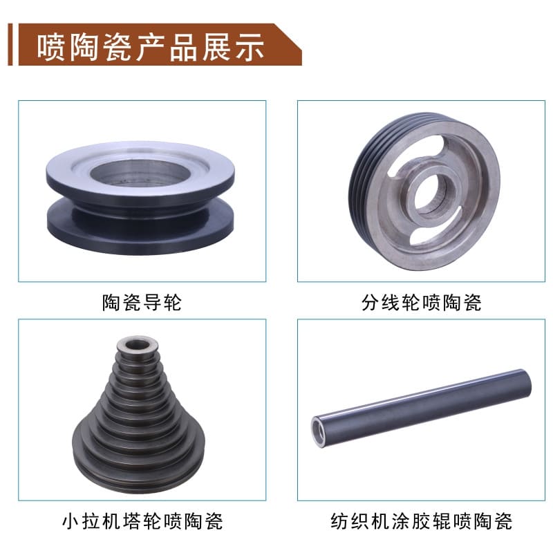 拉丝机导轮过线轮|喷涂陶瓷碳化钨涂层|防腐耐磨合金钢材质