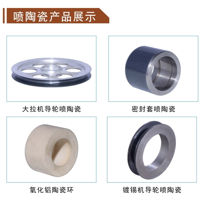 拉丝机导轮过线轮|喷涂陶瓷碳化钨涂层|防腐耐磨合金钢材质