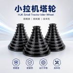小拉机塔轮