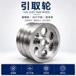 引取轮