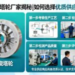 陶瓷塔轮厂家揭秘|如何选择优质供应商？